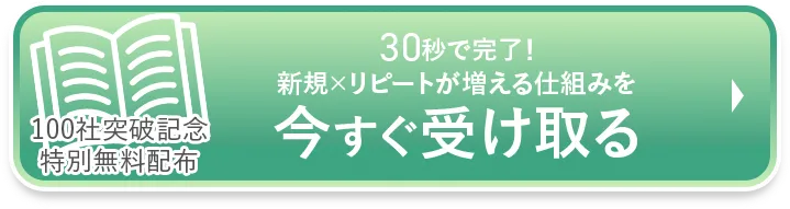 ボタン｜資料ダウンロード