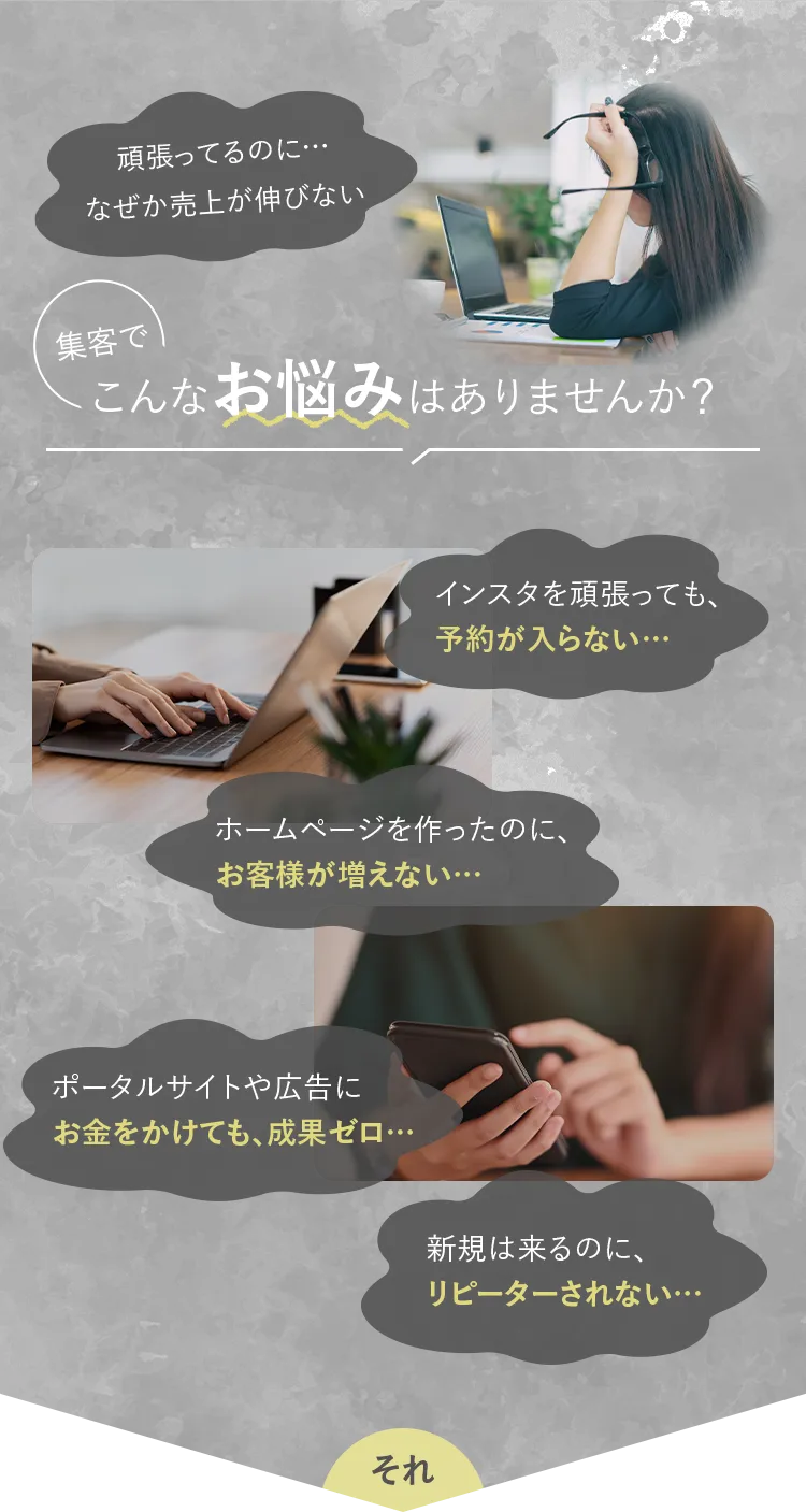 こんなお悩みはありませんか？
